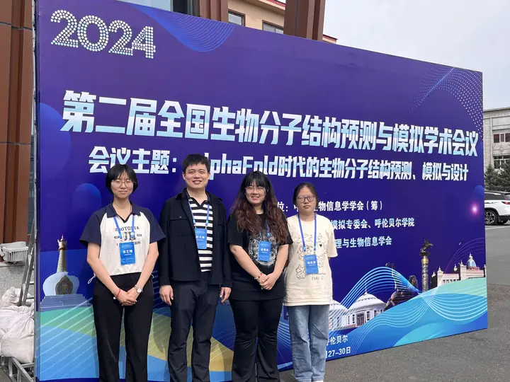 Ren Protein Design Group: Biomolecular structure conference, 2024