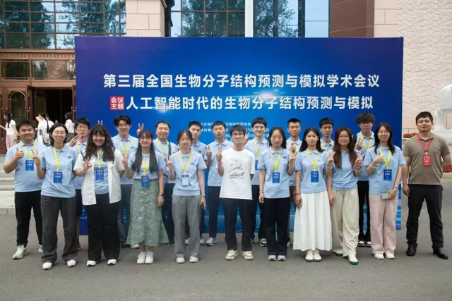 Ren Protein Design Group: Academic conference